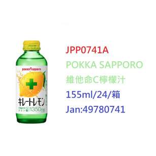 POKKA SAPPORO 維他命C檸檬汁(JPP0741A/701037)